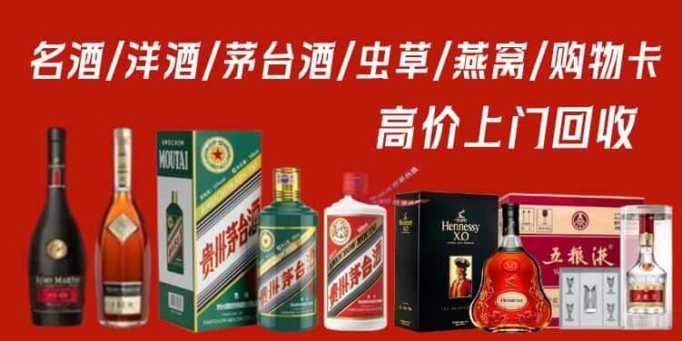 鹿泉区回收茅台酒