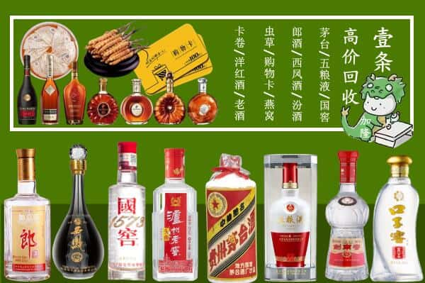 鹿泉区回收名酒哪家好