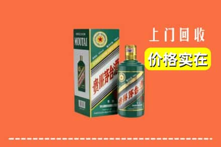 鹿泉区回收纪念茅台酒